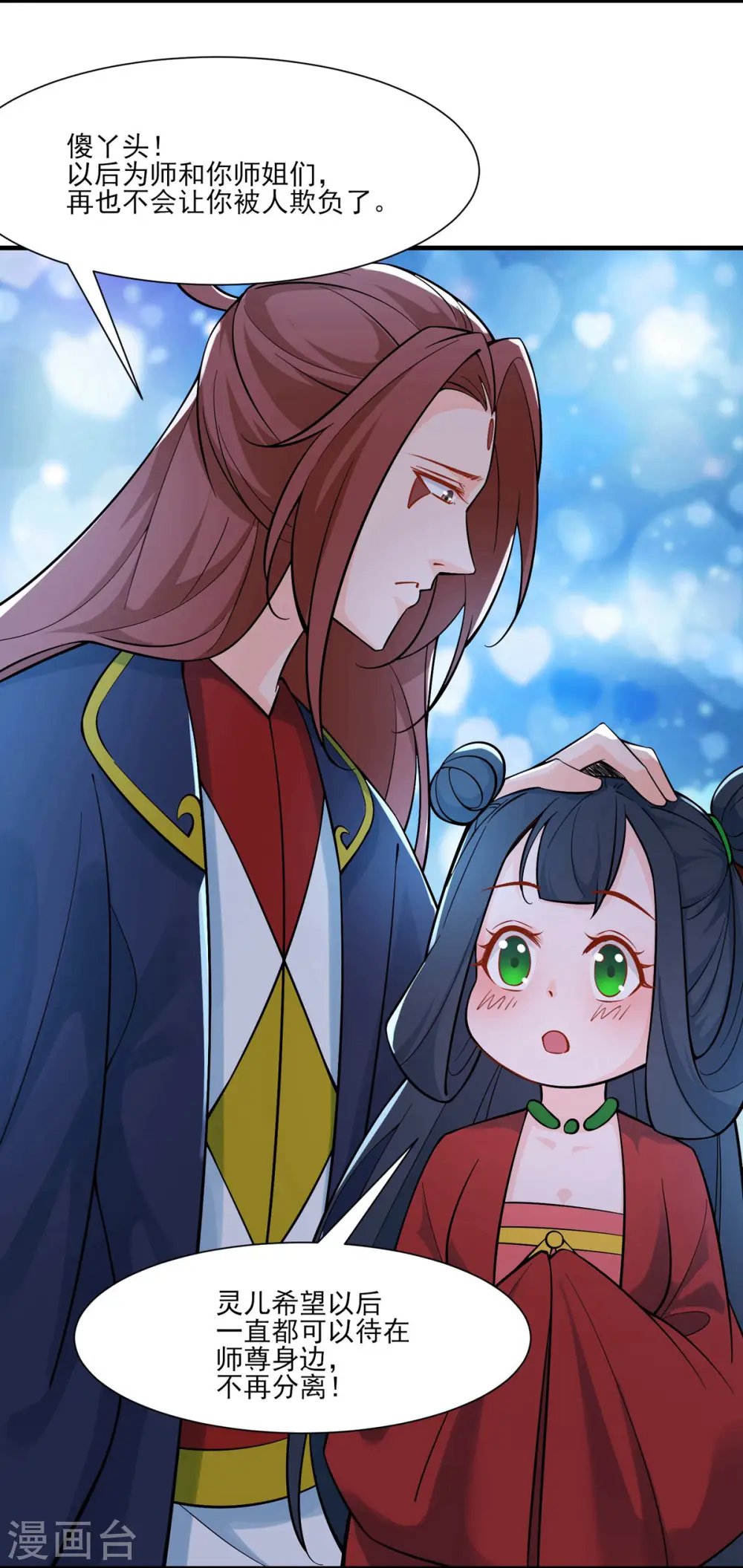 第48话 你穿婚衣，还挺好看的14