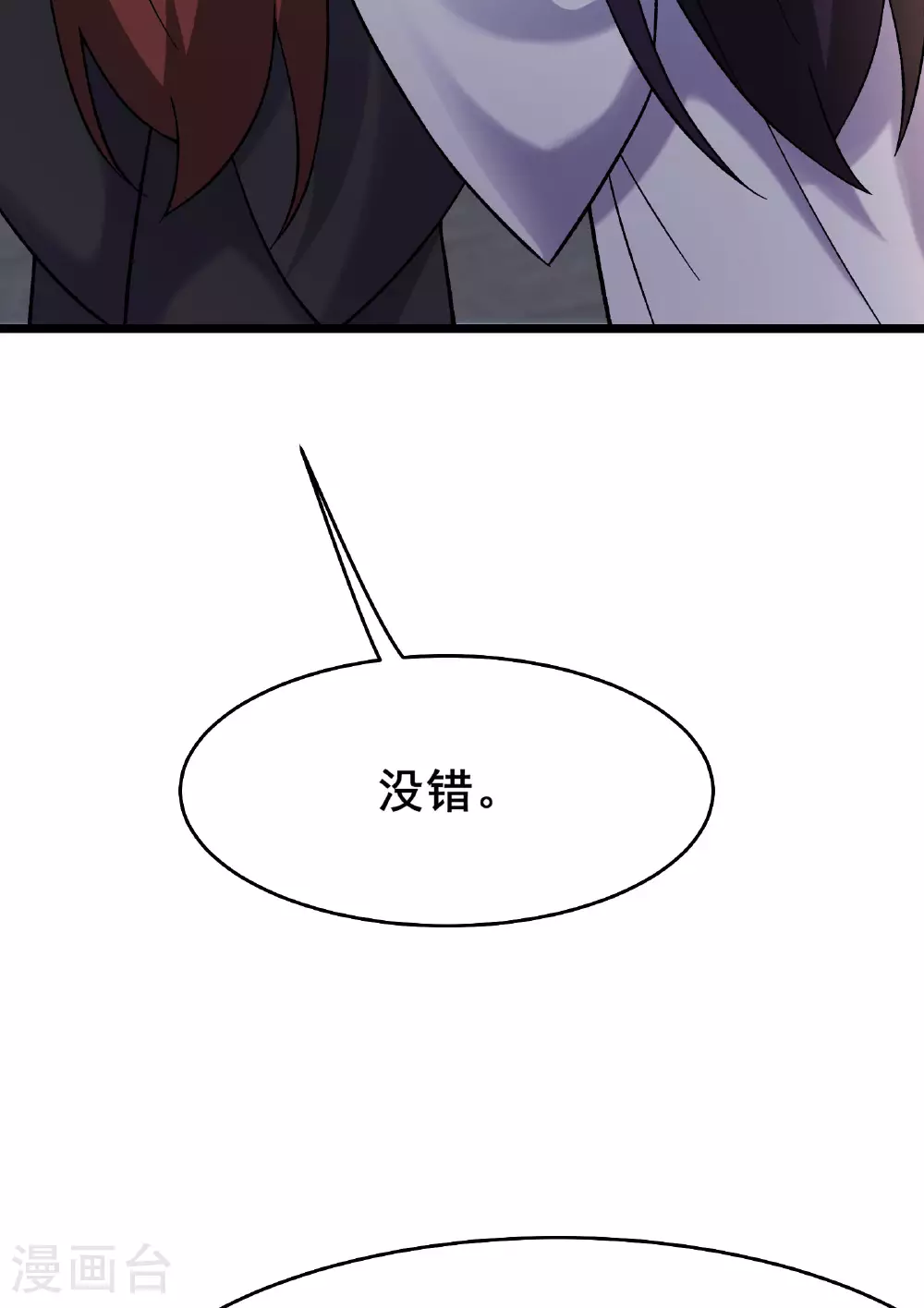 第221话 师尊，我不行~1