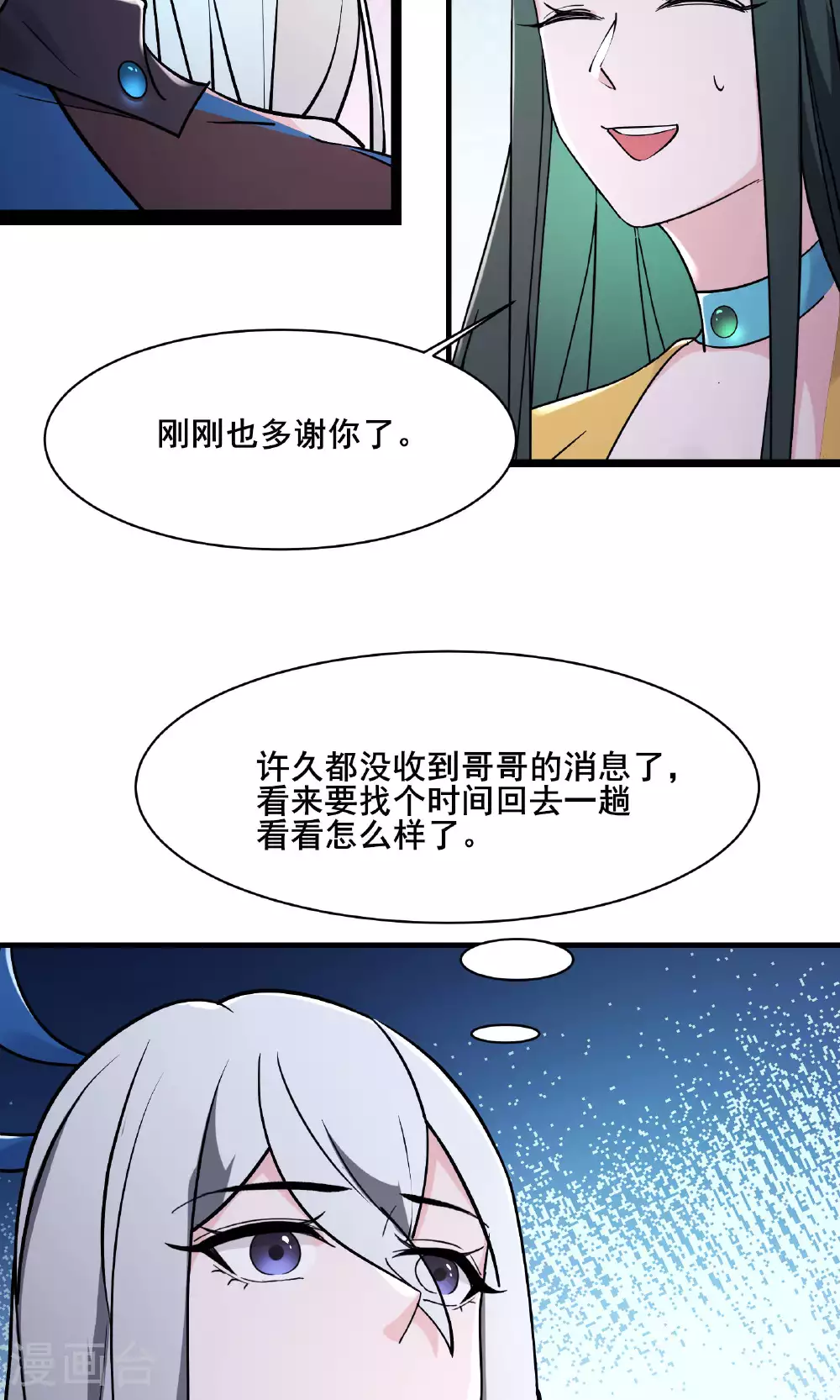 第216话 神碉之城31