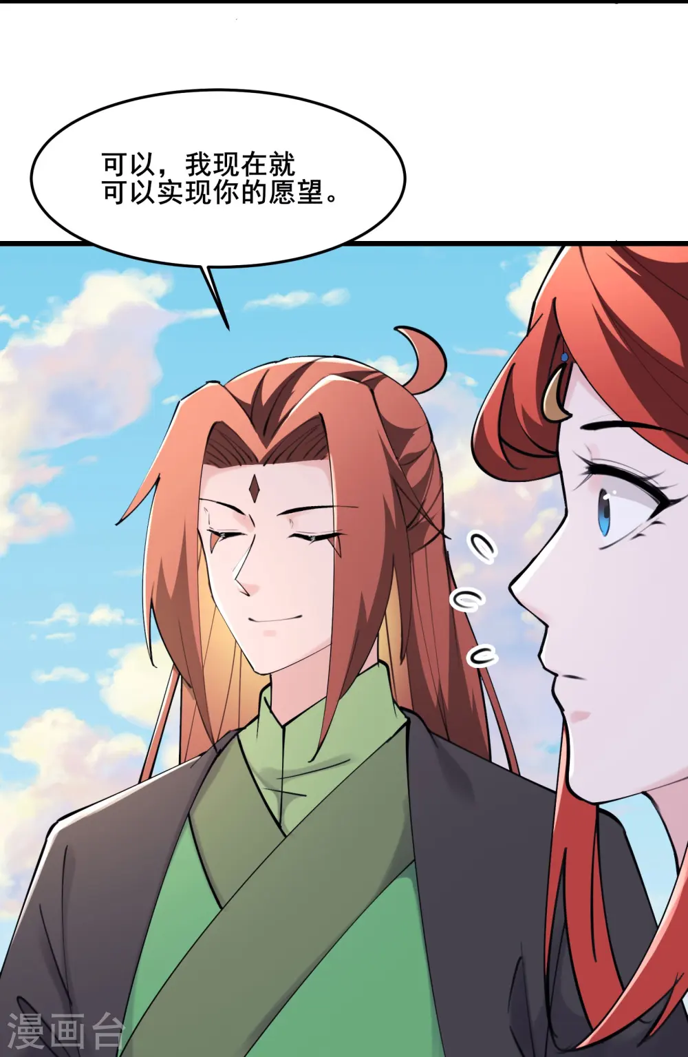 第178话 寻找凌微的下落16