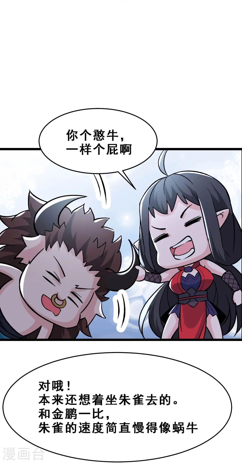 第69话 隐秘之地不隐秘！10