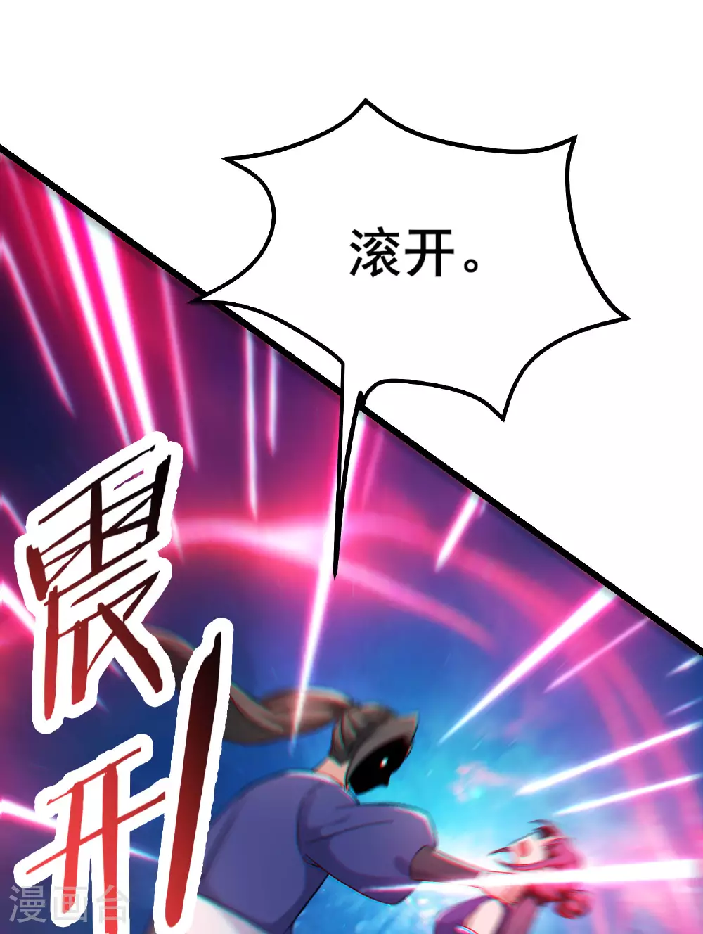 第231话 去死吧！洛家小丫头！44