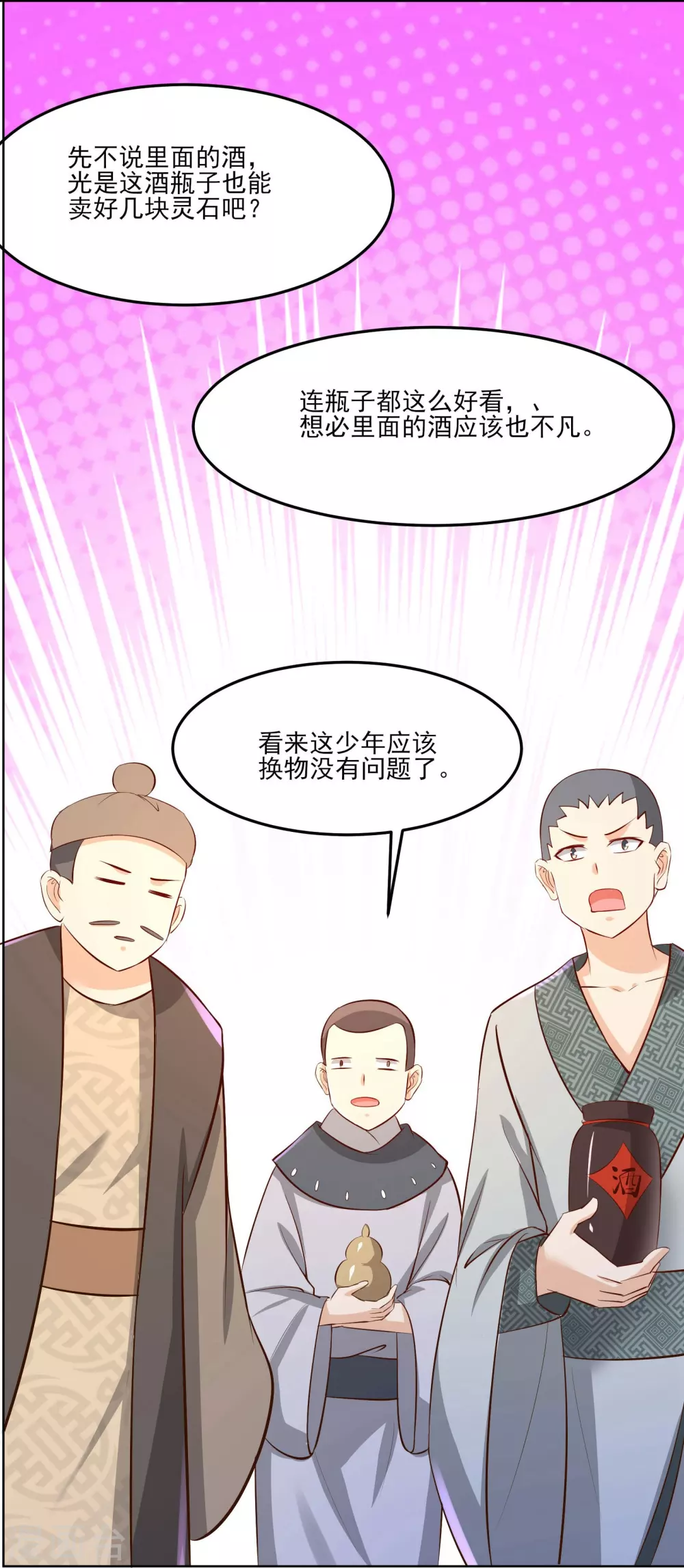 第12话 为师最擅长叫醒服务呢22