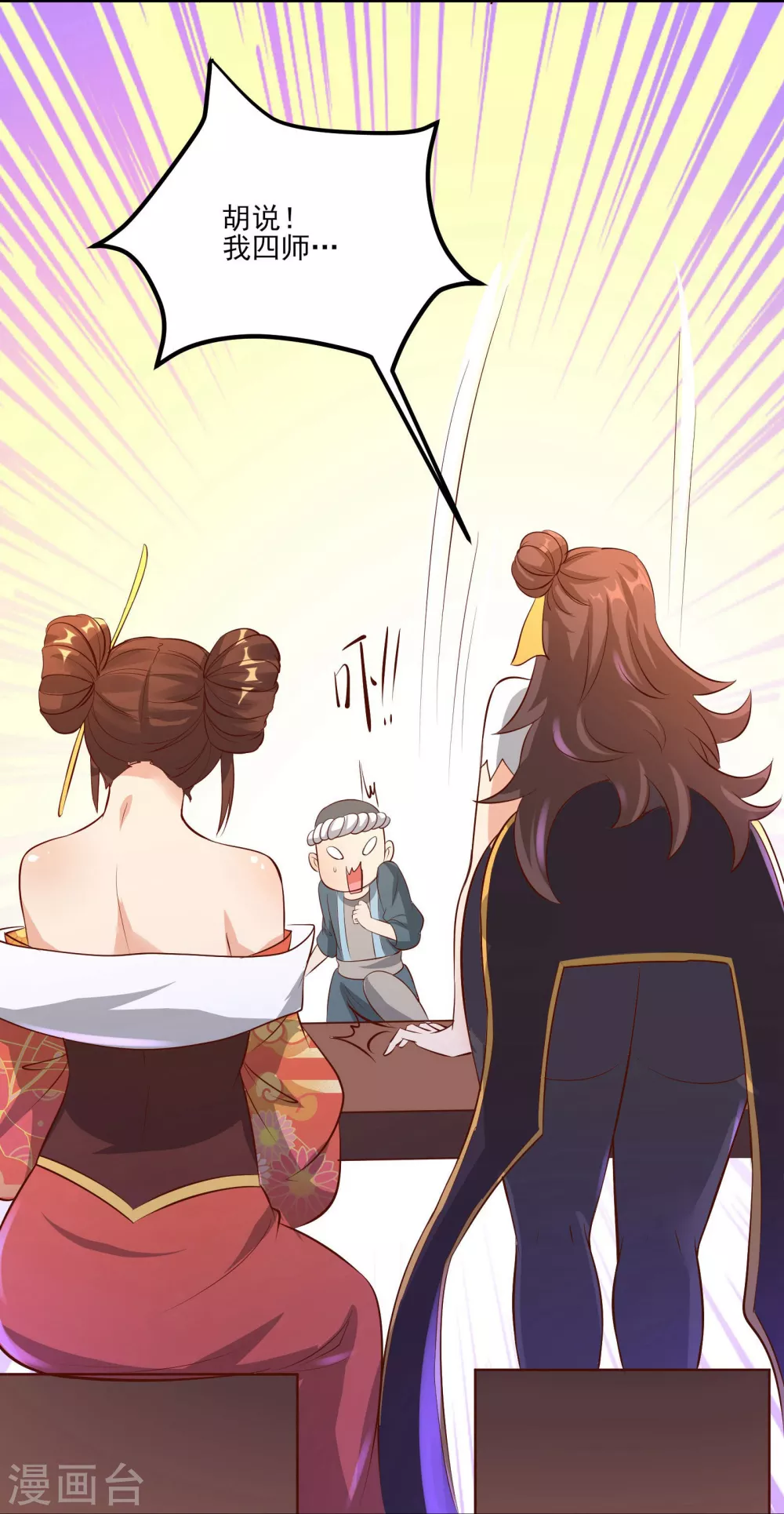 第12话 为师最擅长叫醒服务呢15