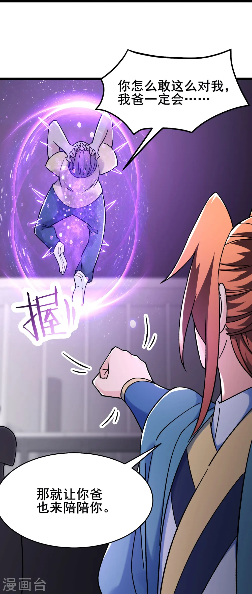 第157话 地球位面好久不见25