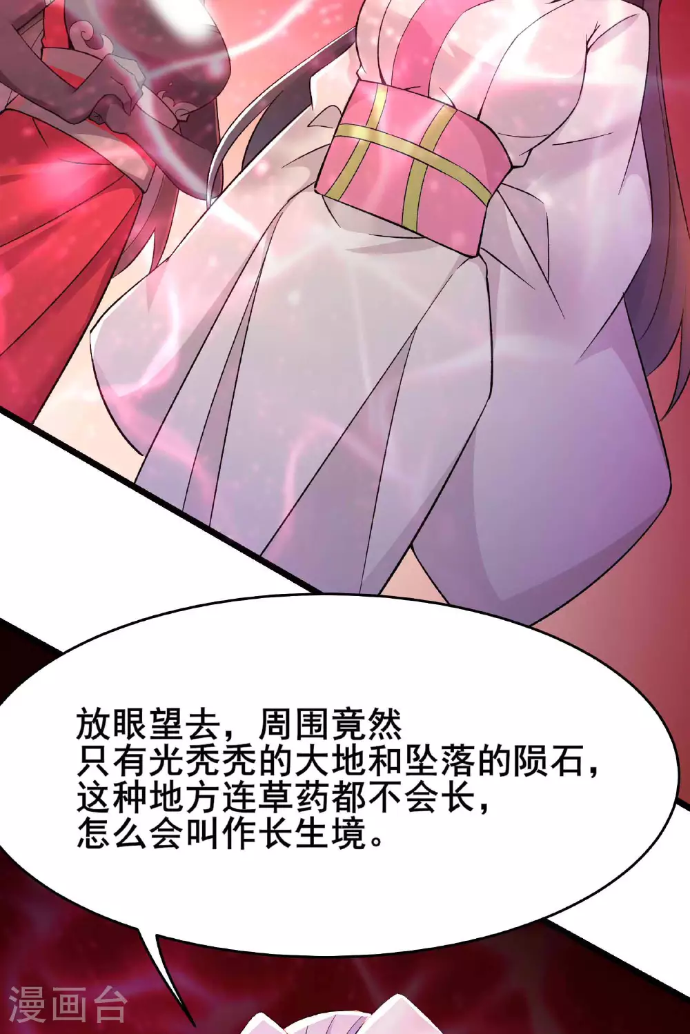 第213话 长生秘境第一关7