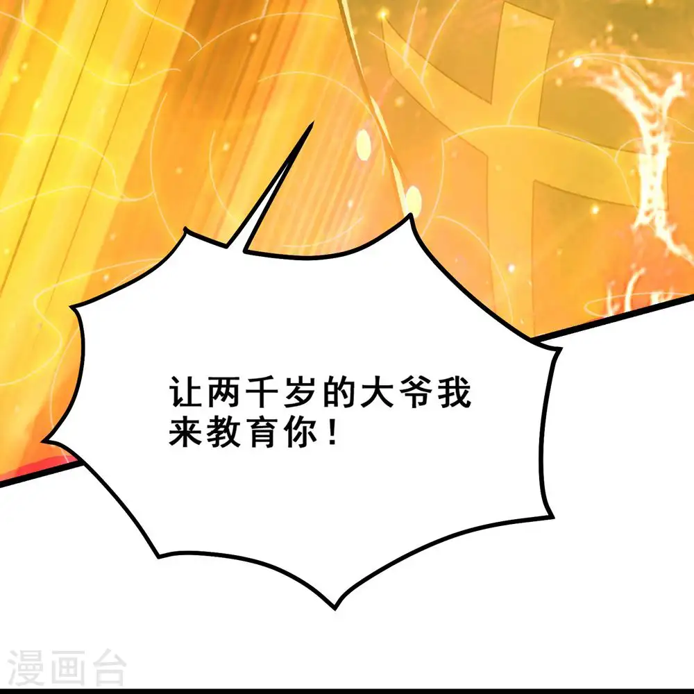 第115话 让大爷我来教育你！14