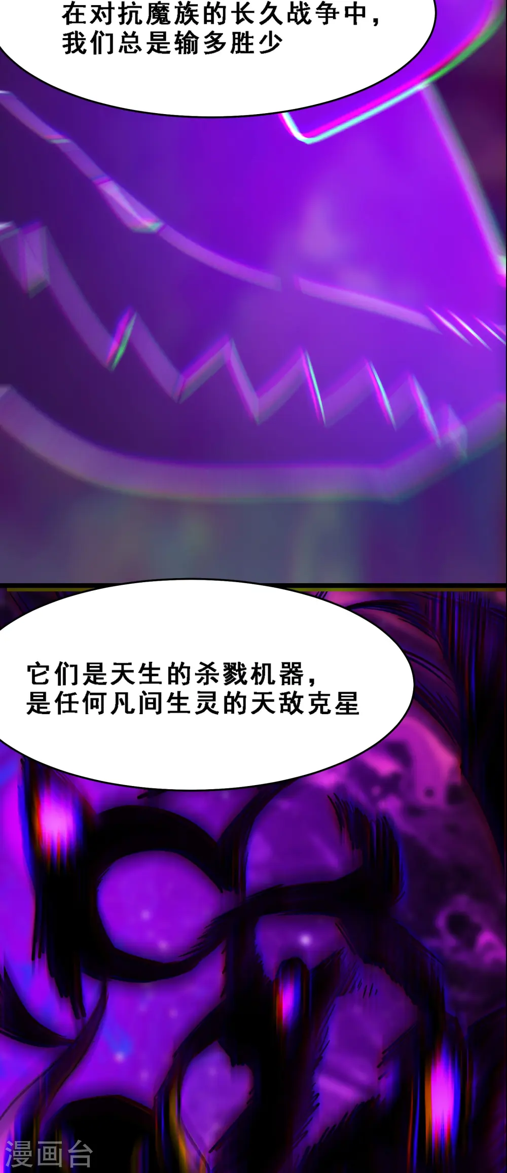 第67话 你们三个陪我练练！12