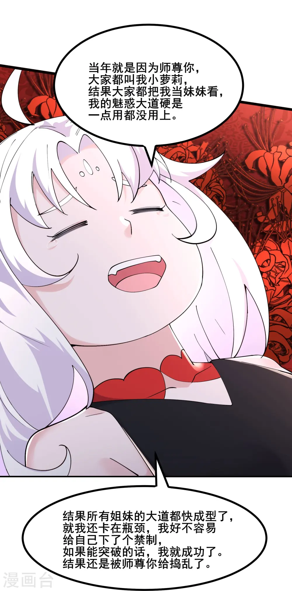 第176话 几百年了还这样19
