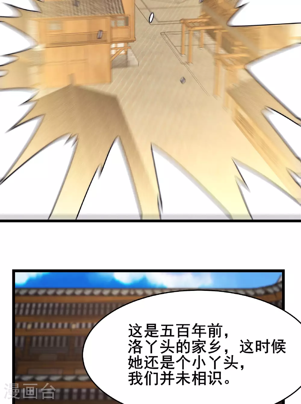 第228话 穿越成小时候了12