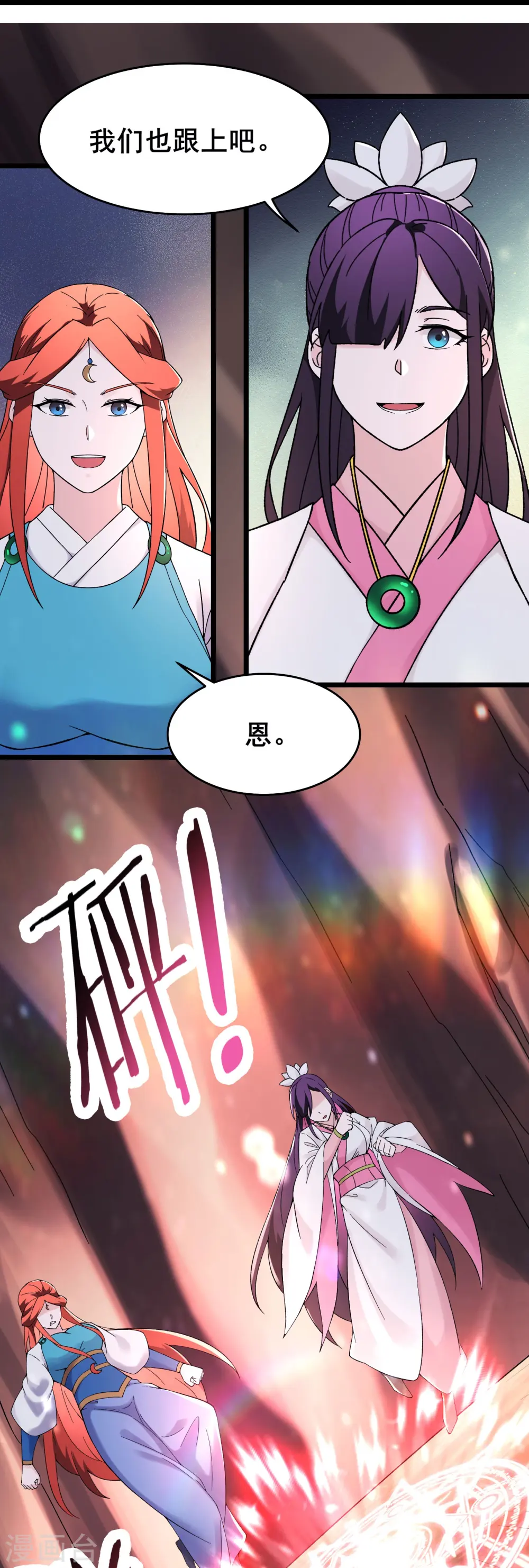 第175话 糟了！是陷阱！10