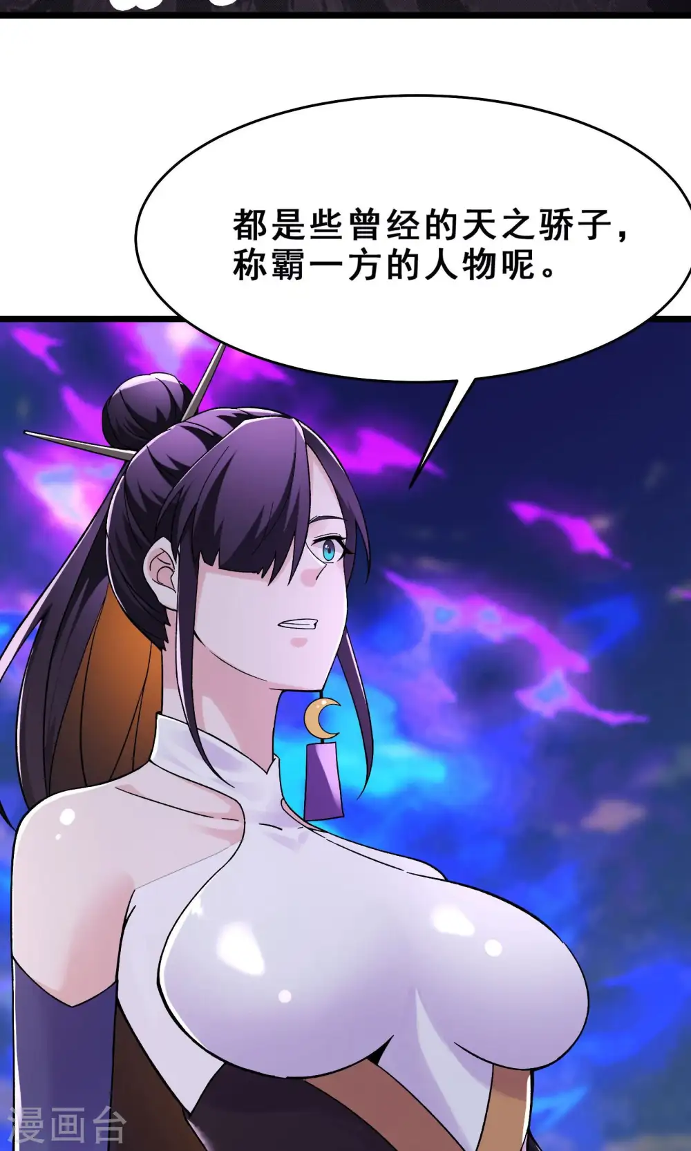 第101话 至尊天劫25
