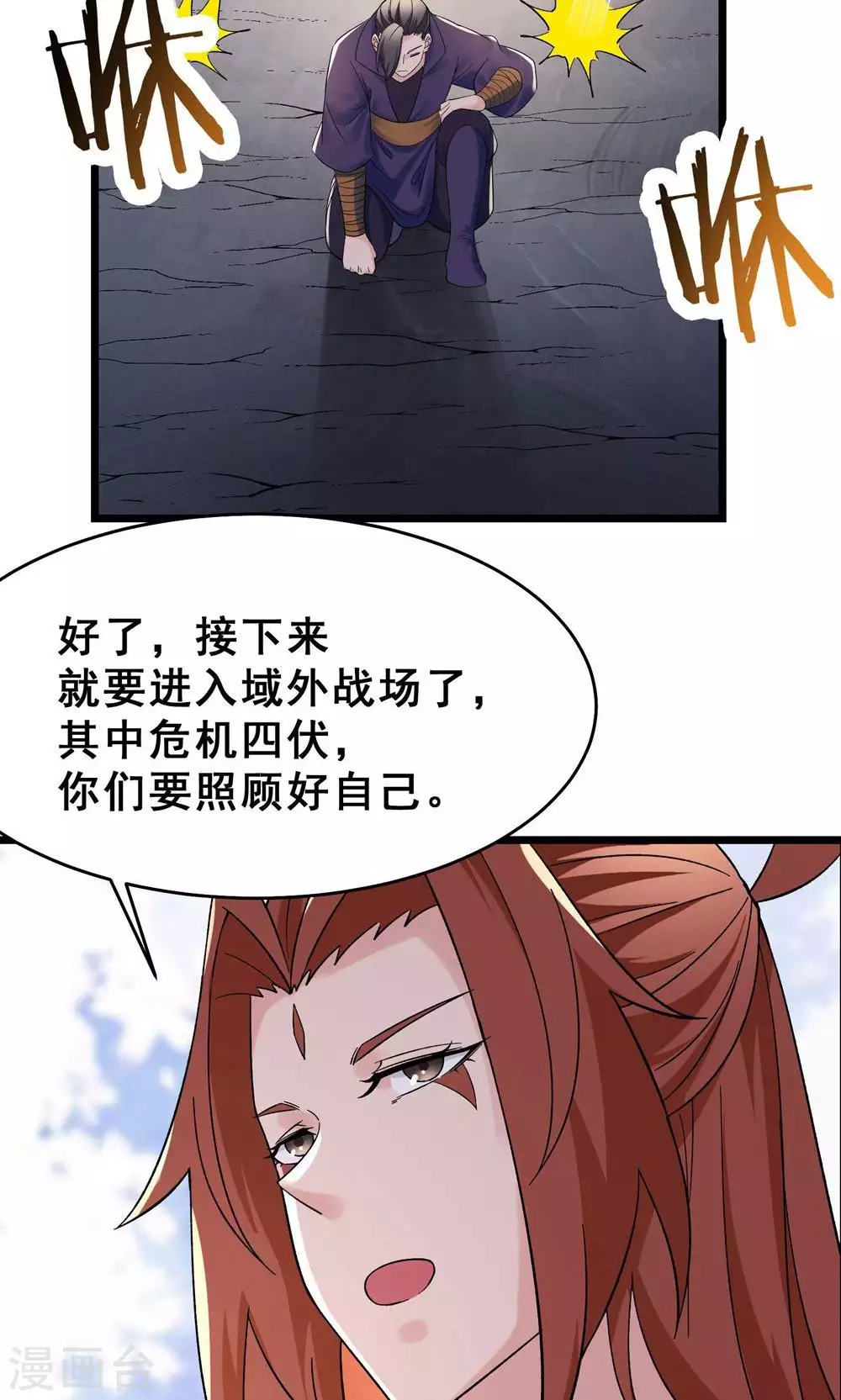 第87话 夜魔教42