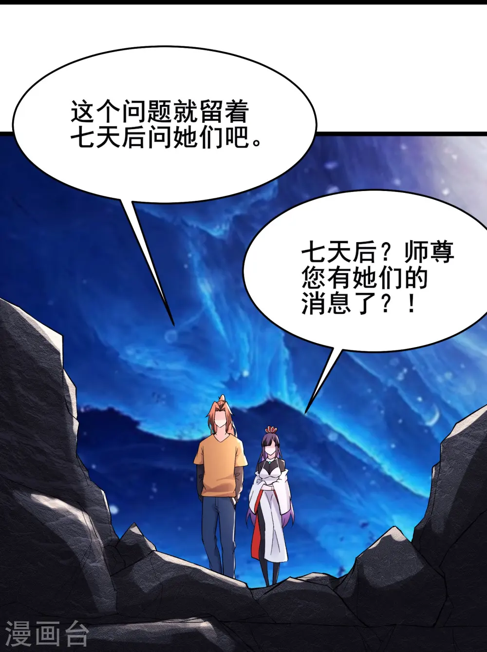 第159话 炎黄，不需要神灵26