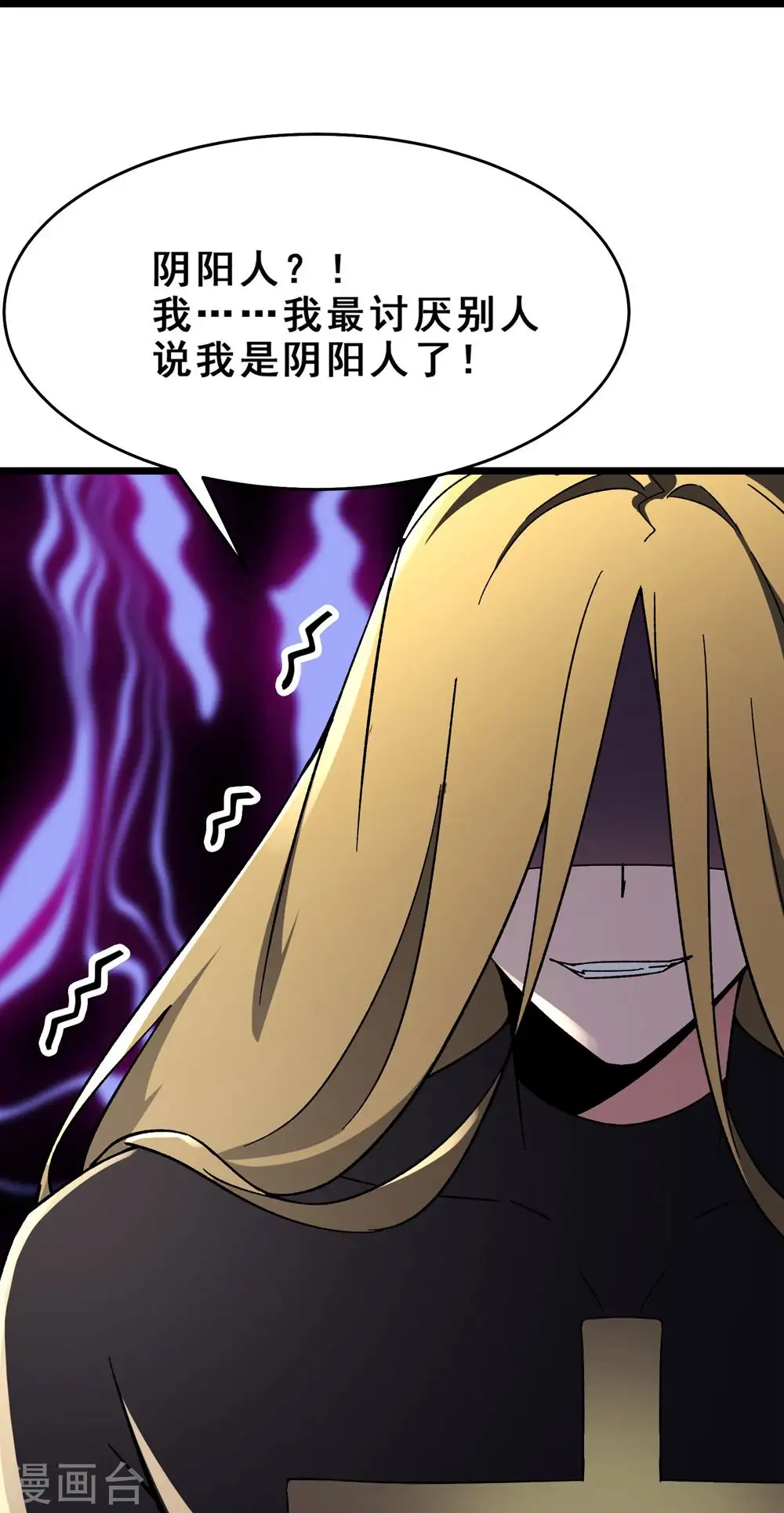 第111话 保护师尊登梯19