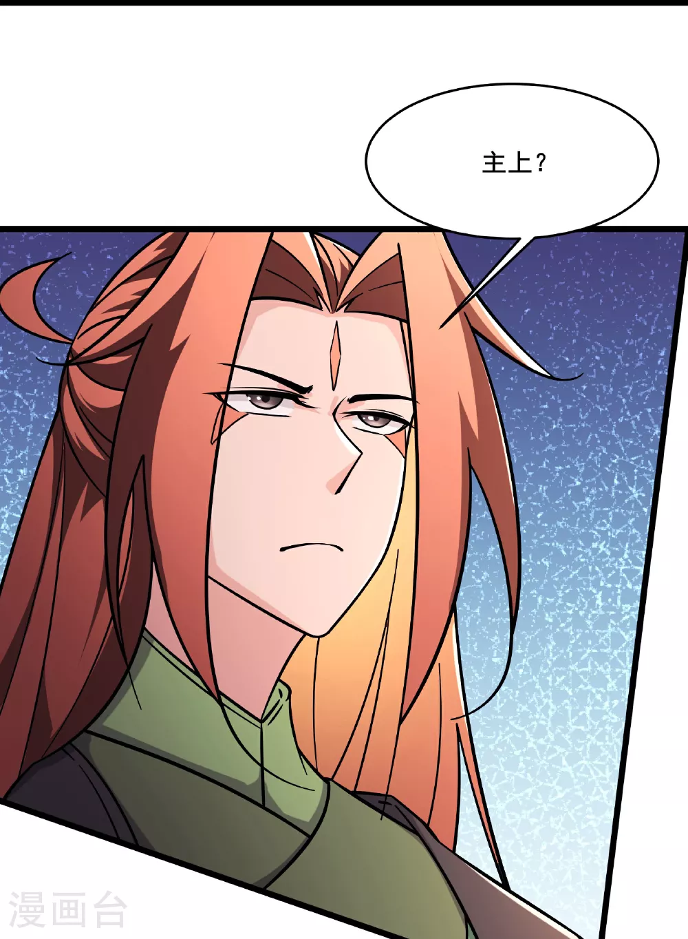 第239话 做我的男宠24