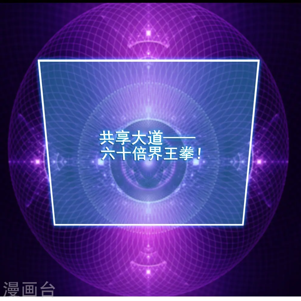 第155话 60倍界王拳！26