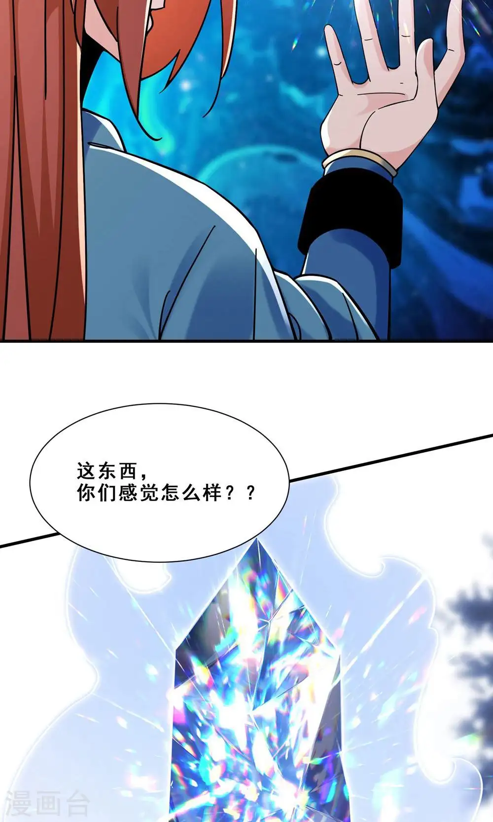 第89话 拿来吧你7