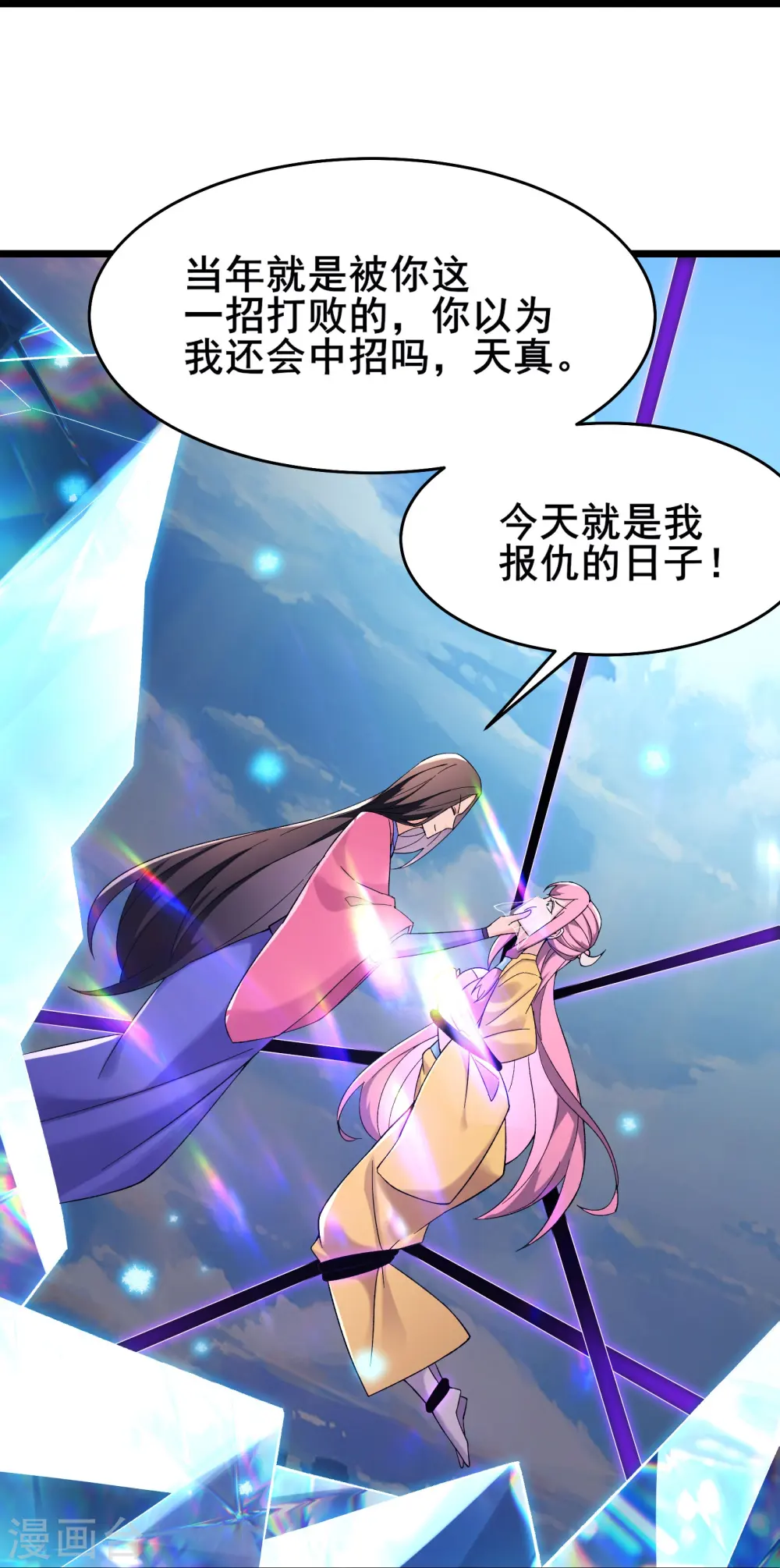 第189话 师尊求求您22