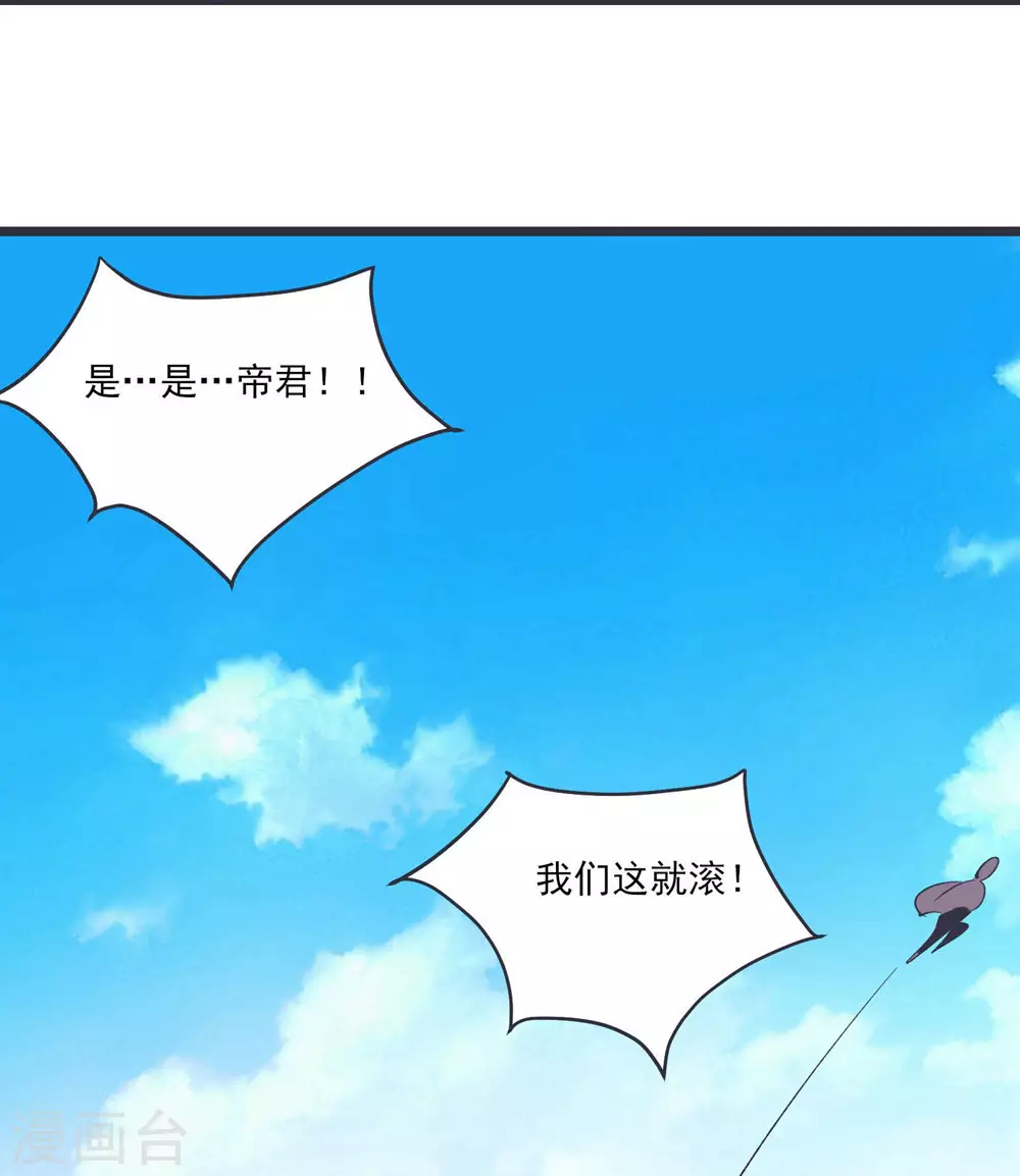 第17话 你就这么把我卖了？！21