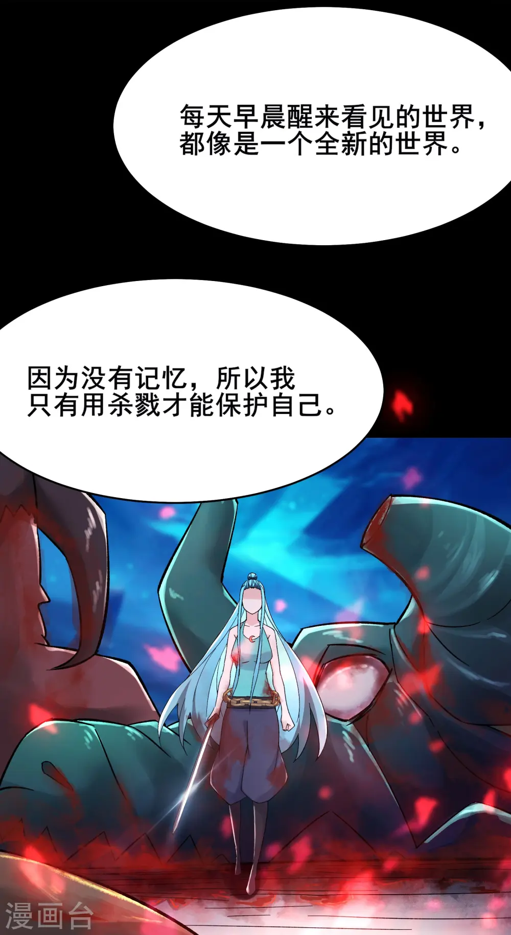 第179话 不断的失忆27