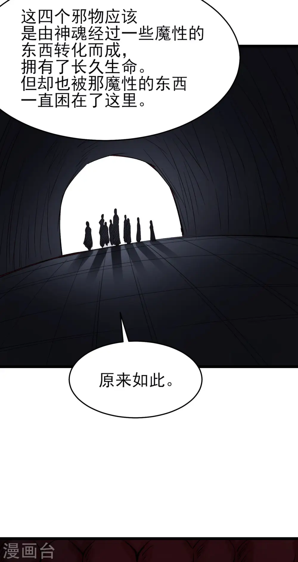 第46话 这点魔性，还差的远呢49