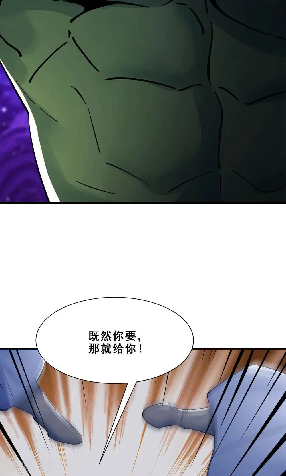 第89话 拿来吧你30