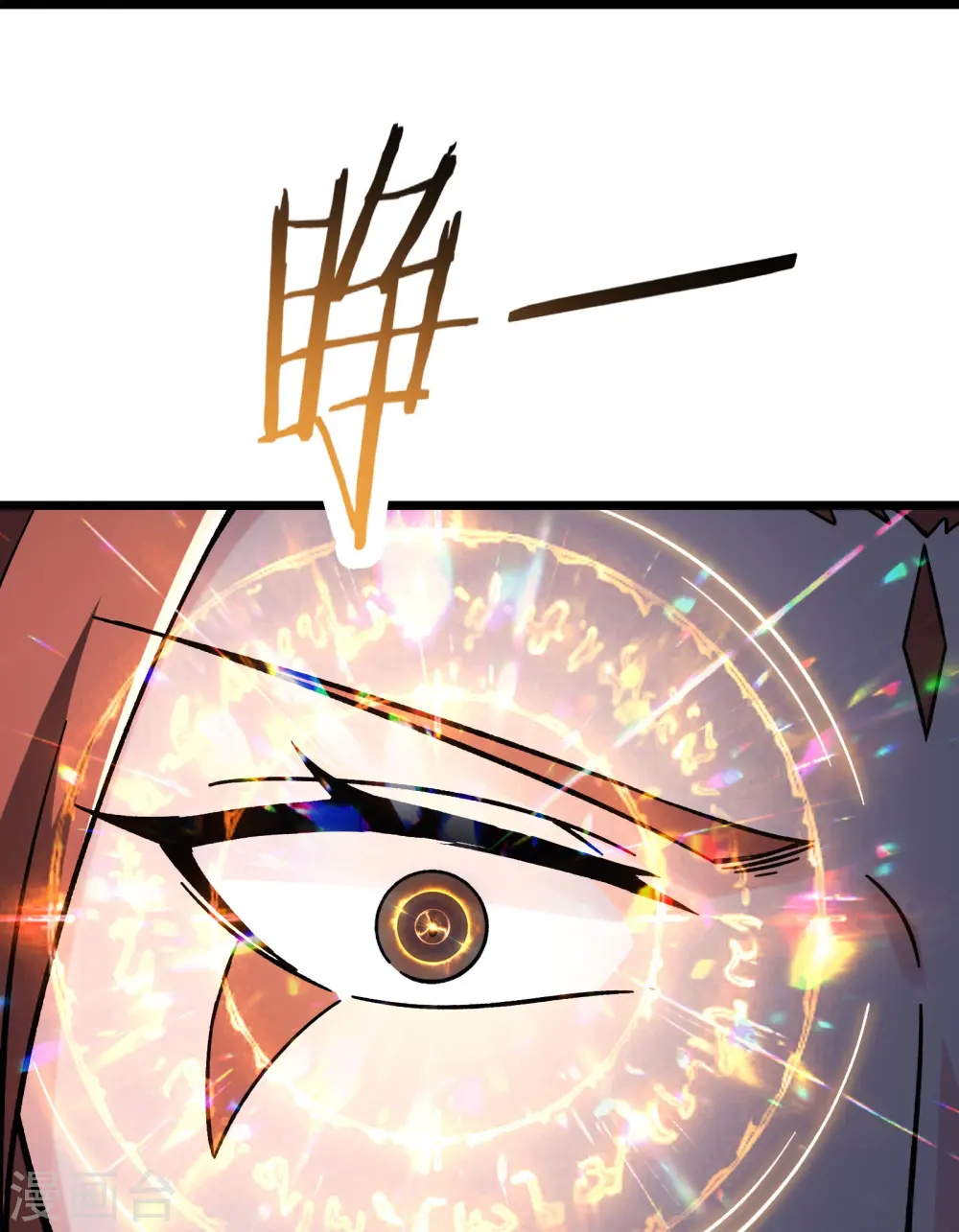 第117话 仙梯大门？砸！33