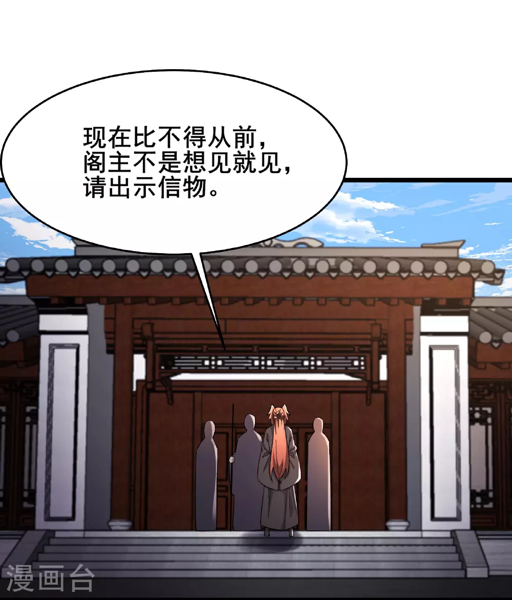 第248话 格杀勿论16