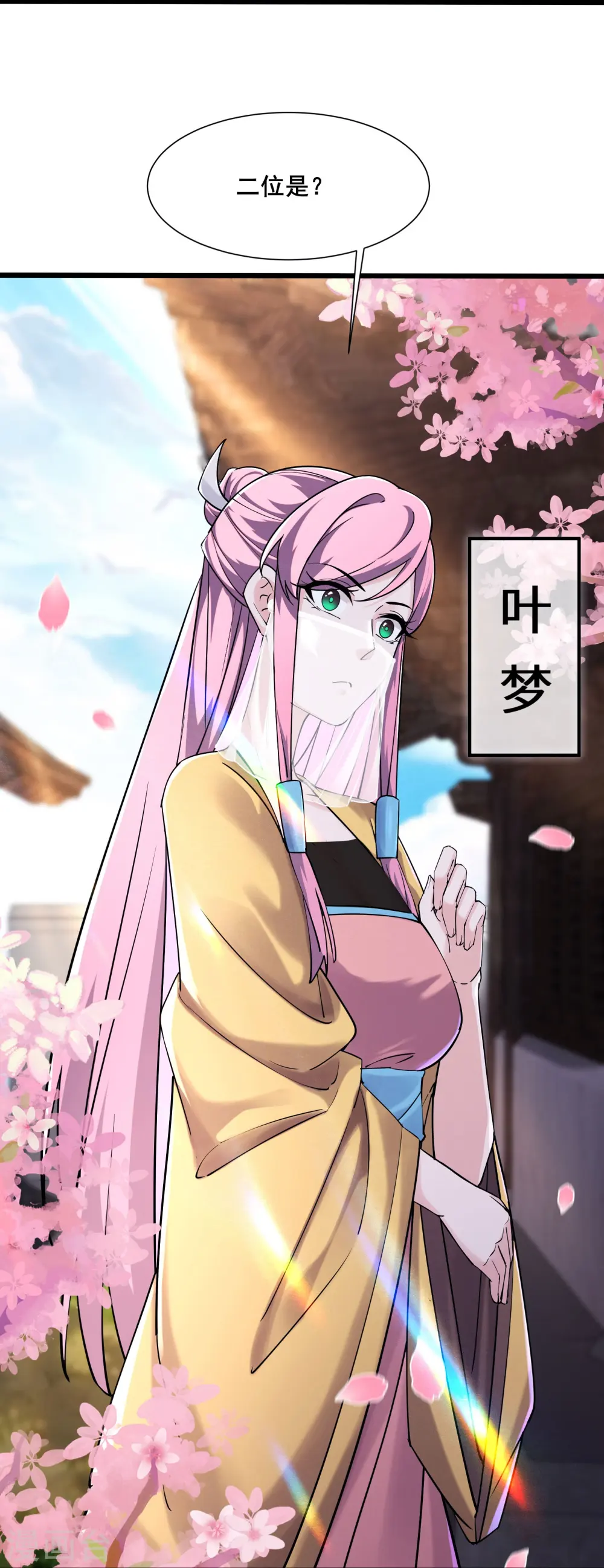 第186话 装作不认识为师？25