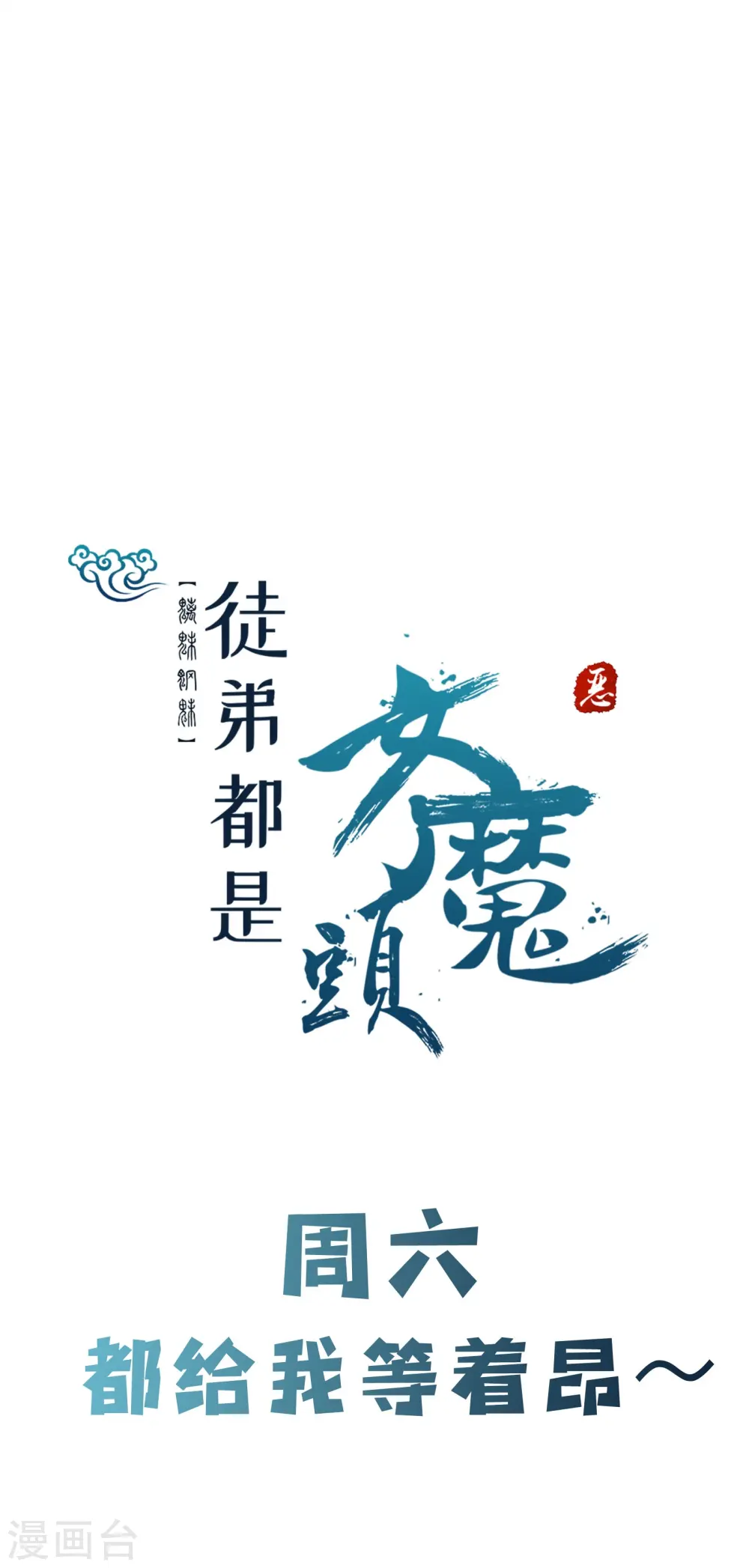 第136话 原来是你36