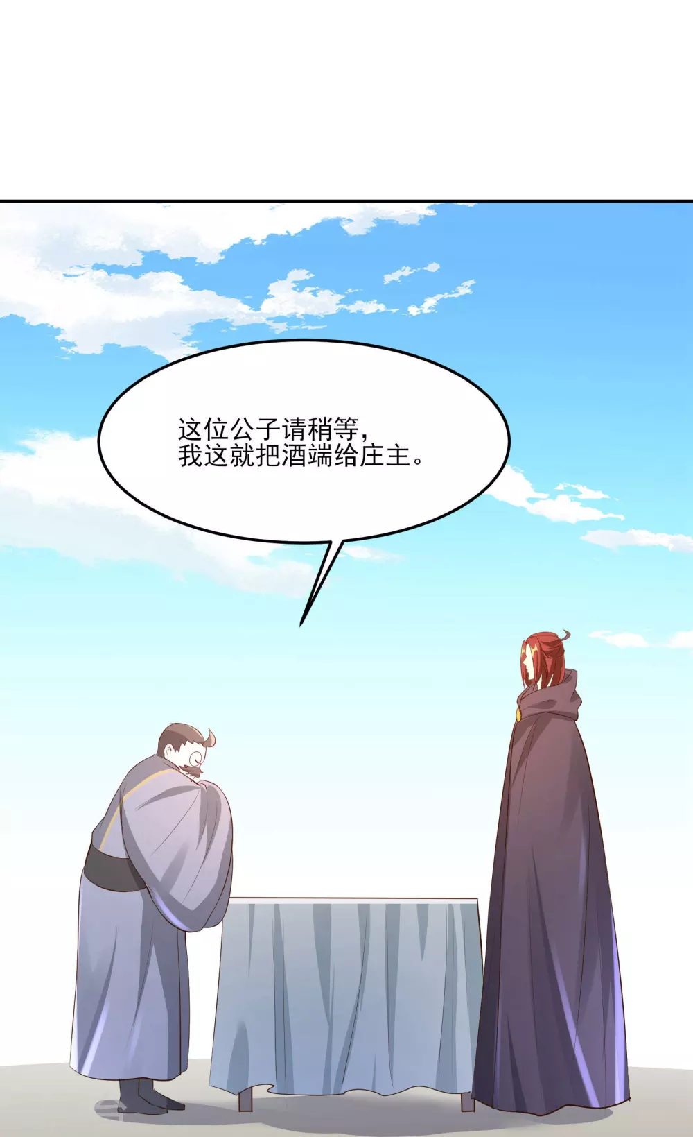 第12话 为师最擅长叫醒服务呢30