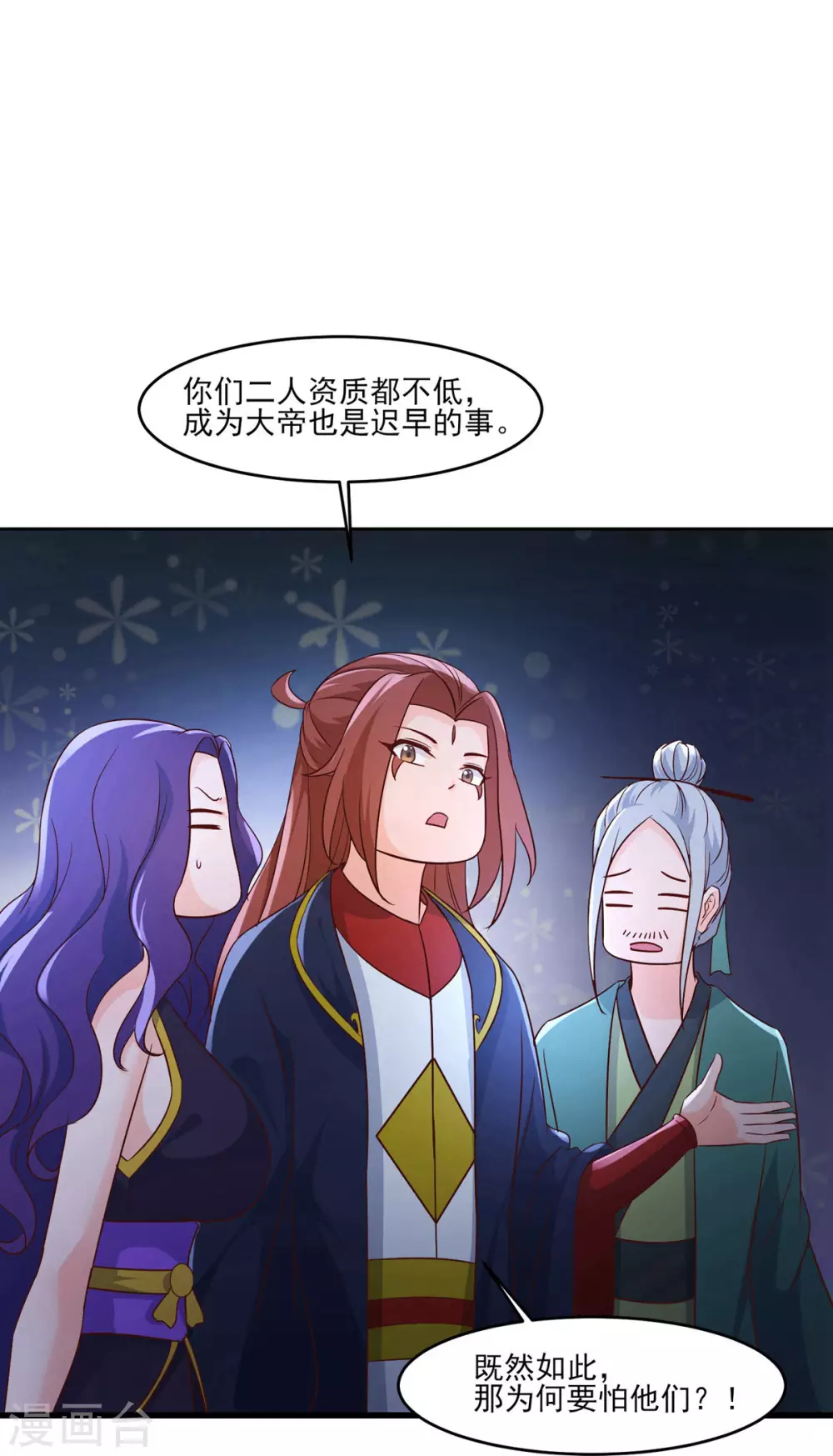 第41话 抢婚？！12