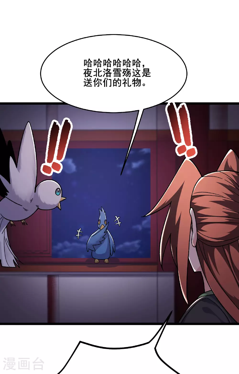 第234话 给我当男宠如何？10