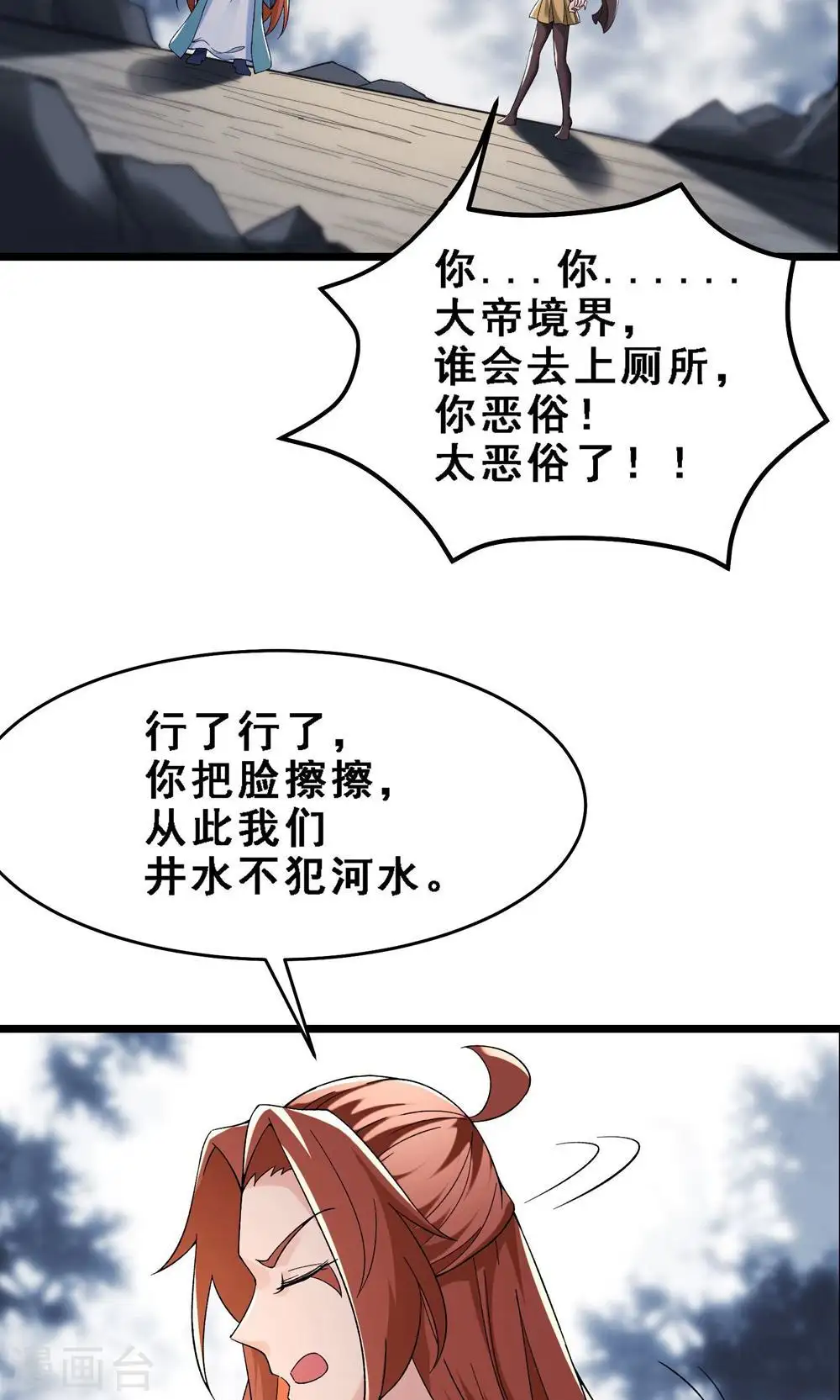第91话 美少女都不上厕所的15