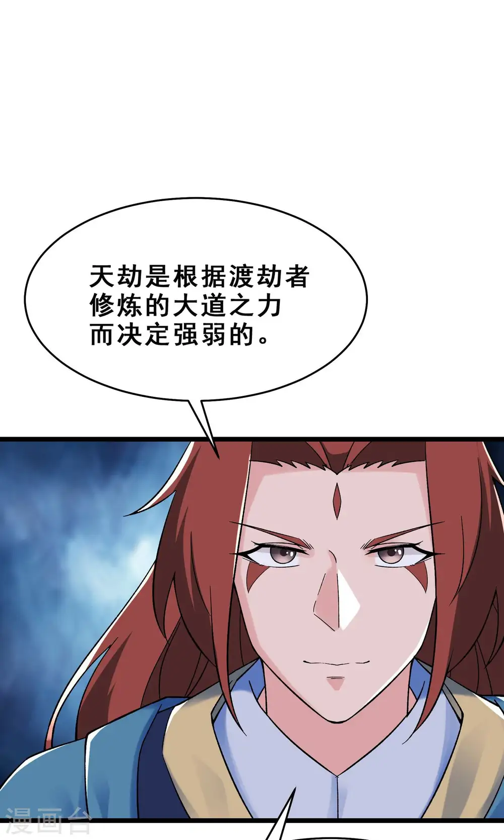 第101话 至尊天劫15