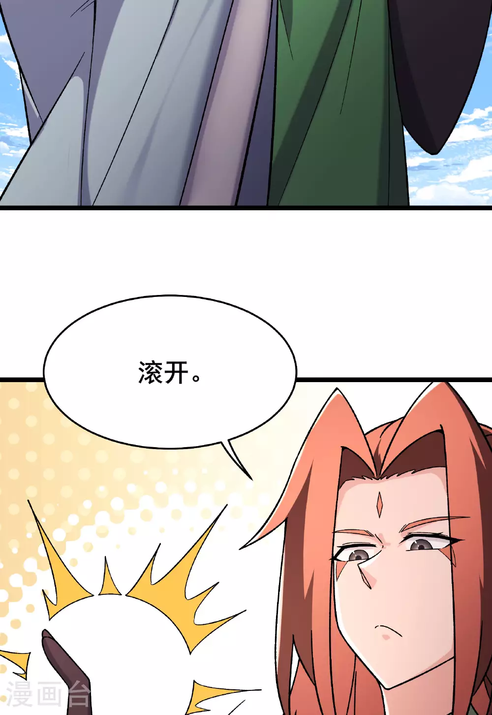 第234话 给我当男宠如何？31