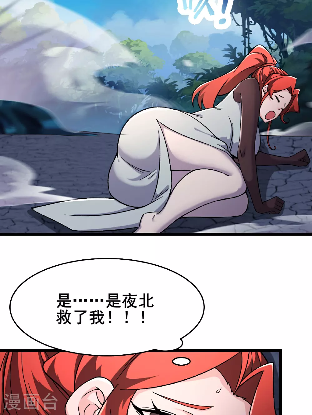 第235话 吃醋33