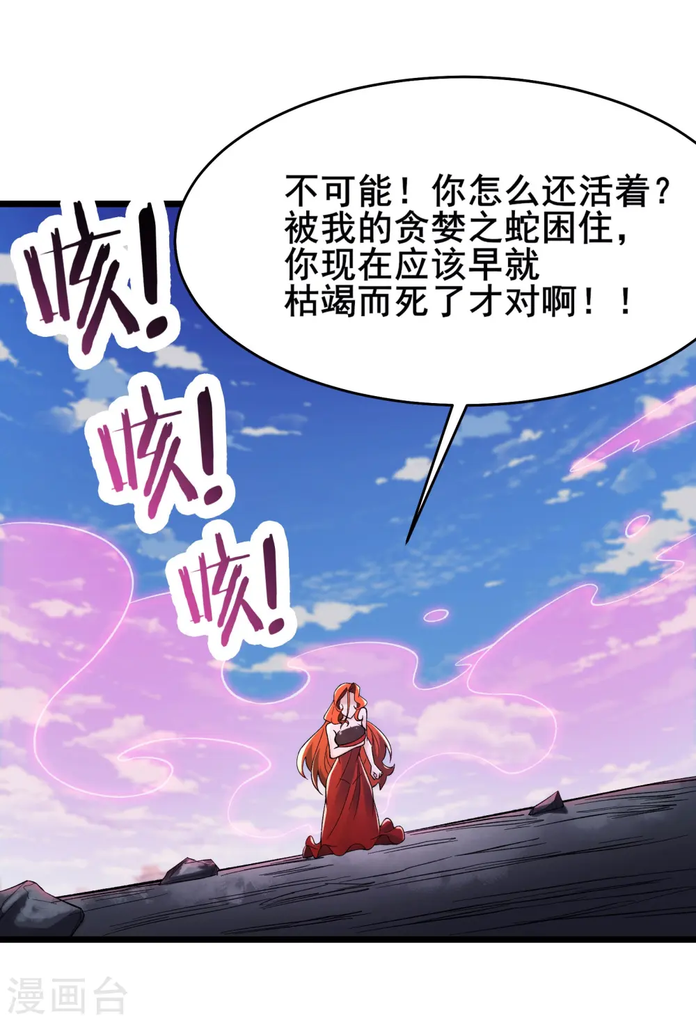 第127话 收回贪婪大道26