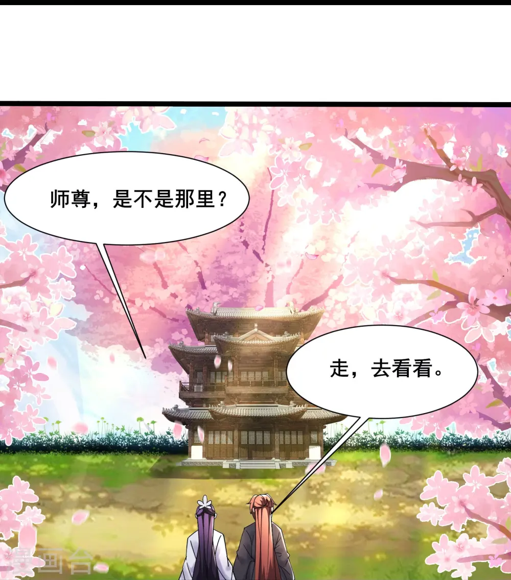 第186话 装作不认识为师？10