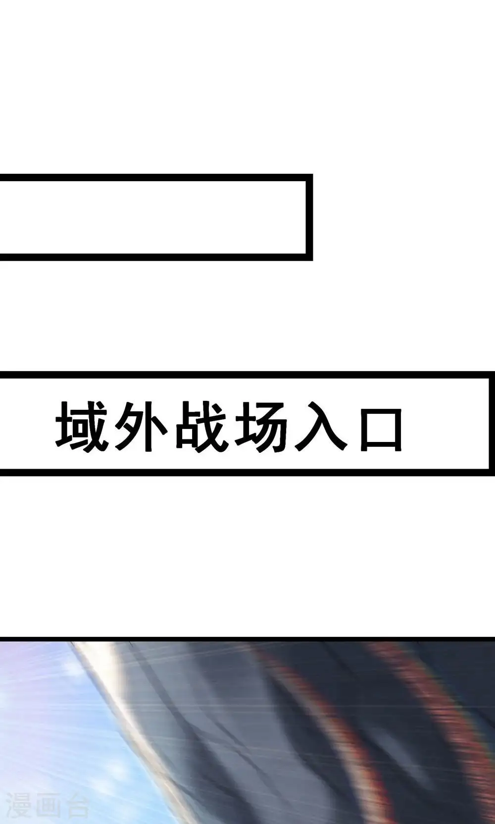第86话 星耀圣主的弱点33