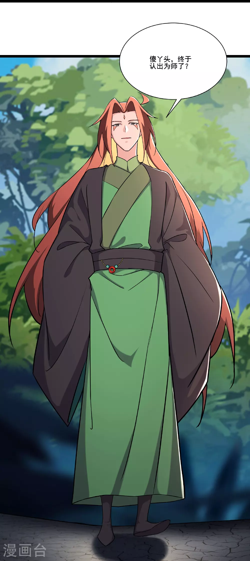 第237话 你该叫我一声师娘12