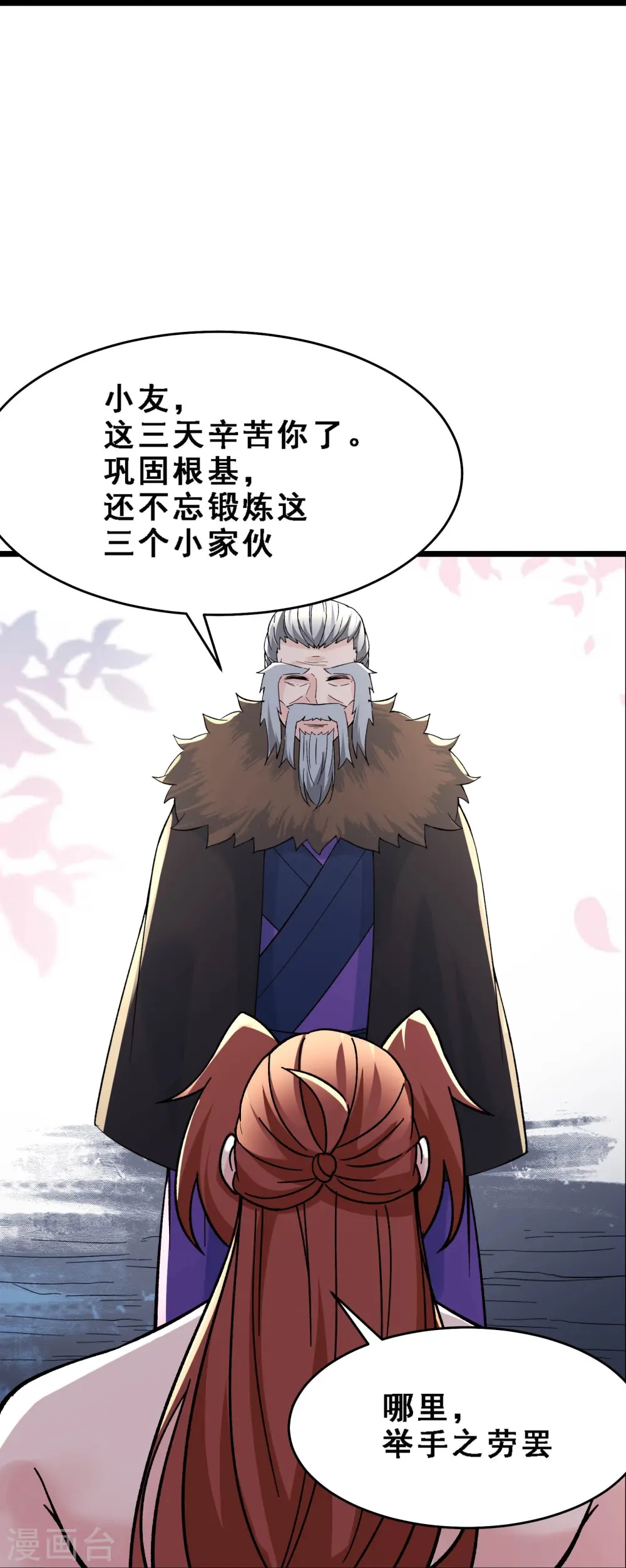 第68话 整备妥当！21