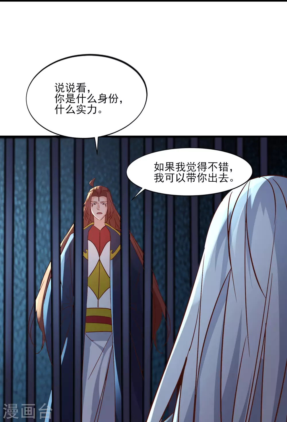 第38话 天狱第四层！35