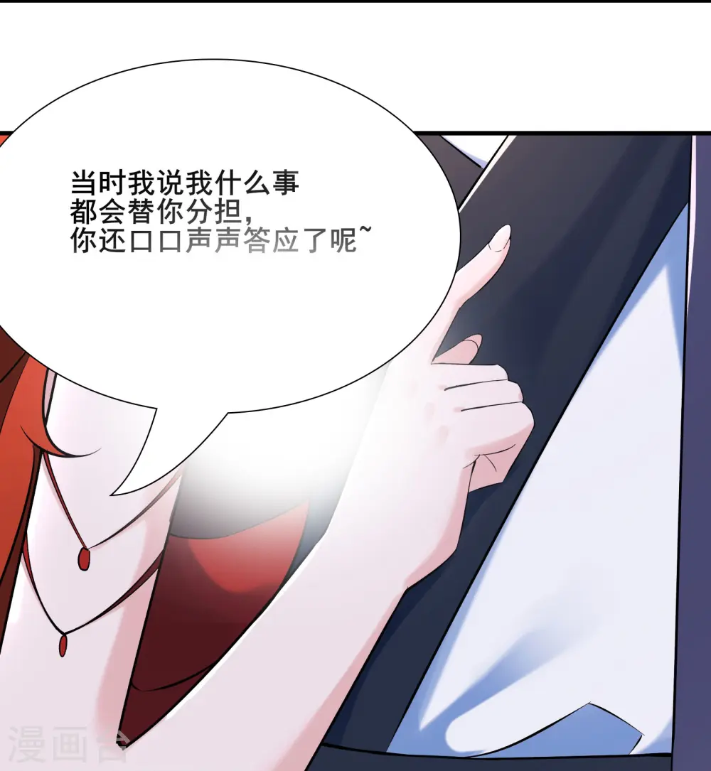 第123话 愁天烈，起飞17