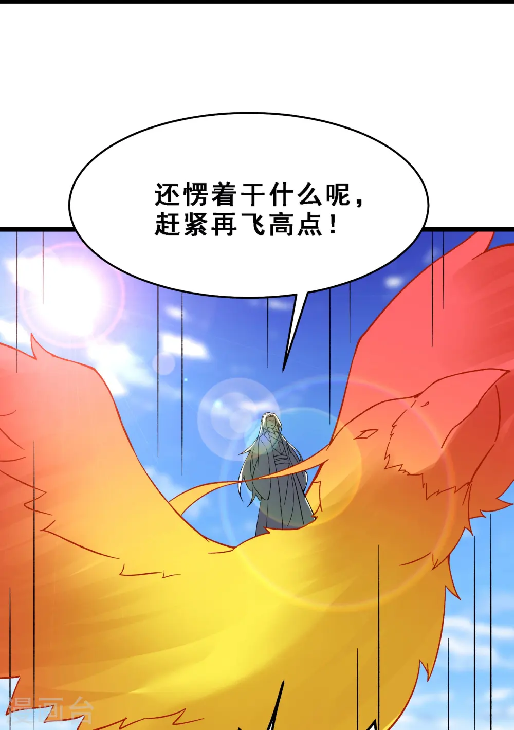 第62话 25倍界王拳！19
