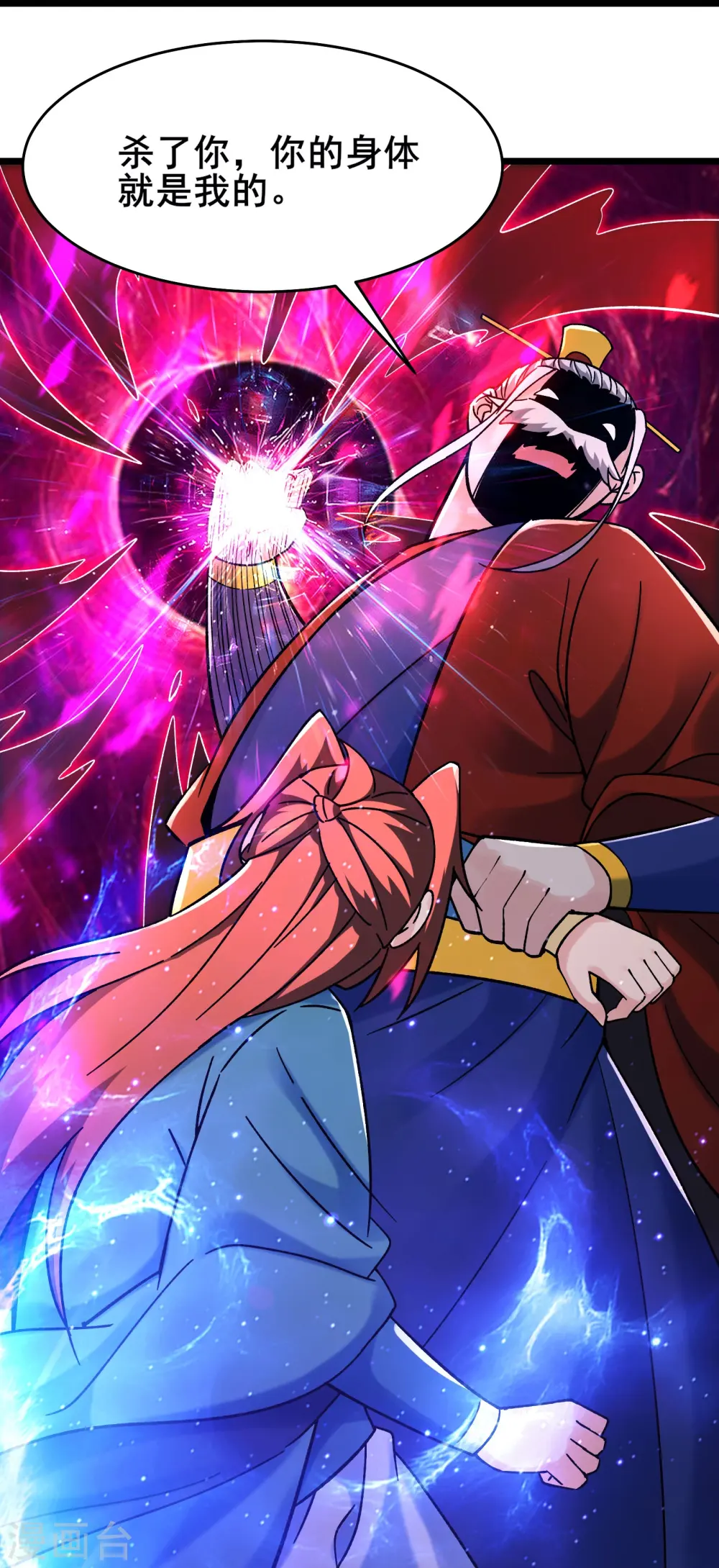 第156话 空间大道——撕裂17