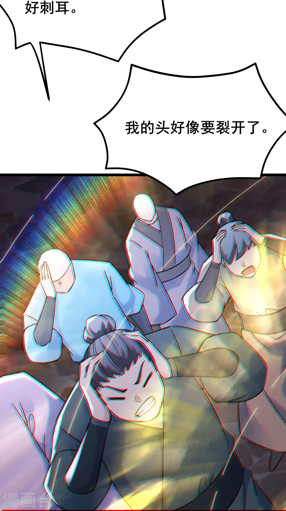 第147话 天宝玄钟29