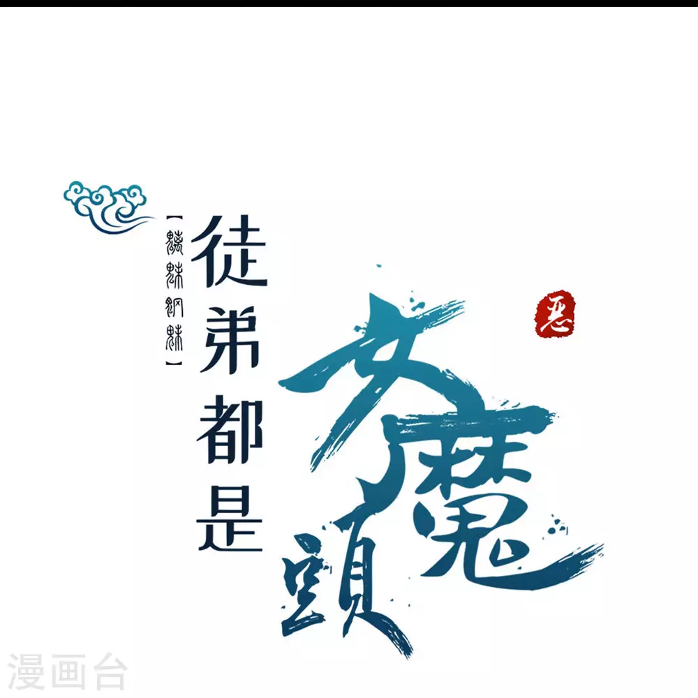 第21话 妖兽杀多了，该换人了32