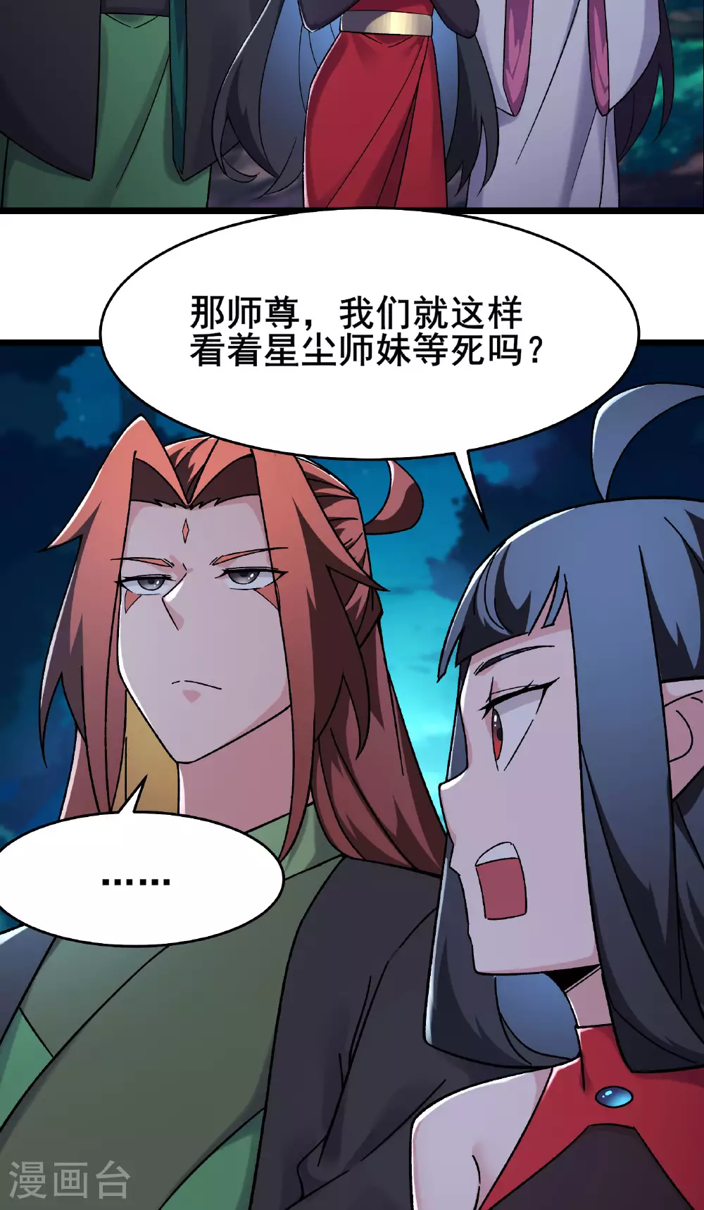 第214话 宁神子的妹妹？19